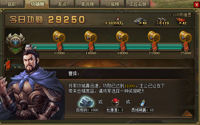 攻城掠地功勋有什么用2