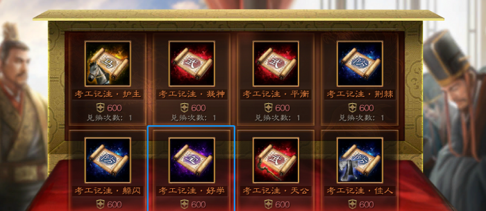 三国志战略版兵种宝物怎么使用2