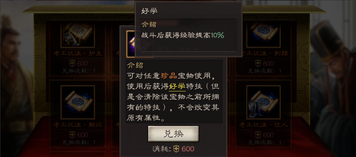 三国志战略版兵种宝物怎么使用3