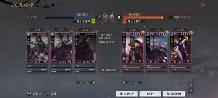 率土之滨嘟嘟怎么转型2