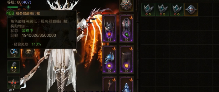 暗黑破坏神不朽最快升级方法1