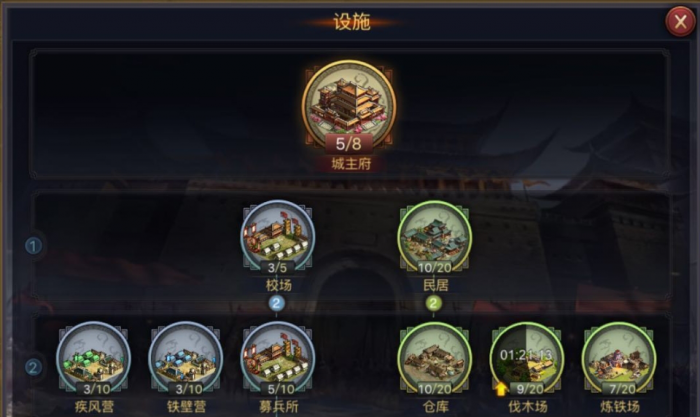 率土之滨怎么在土地上建造3