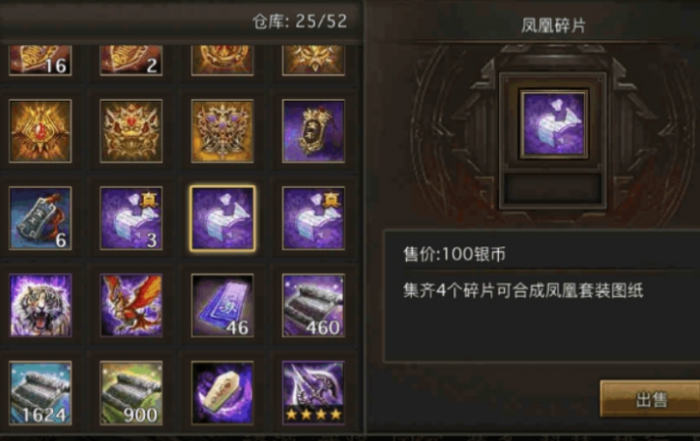 攻城掠地精炼做什么的3