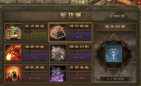 攻城掠地普通勋章如何使用1