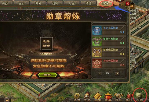 攻城掠地普通勋章如何使用2