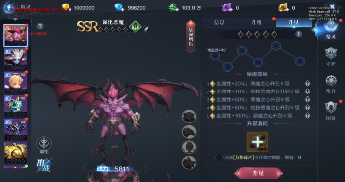 全民奇迹2召唤带什么精灵2