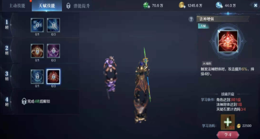 全民奇迹2禁魔法师技能怎么用2