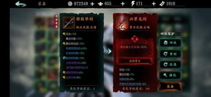 影之刃3凶罪龙剑怎么得1