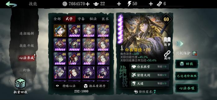 影之刃3慈母血泪怎么获得2