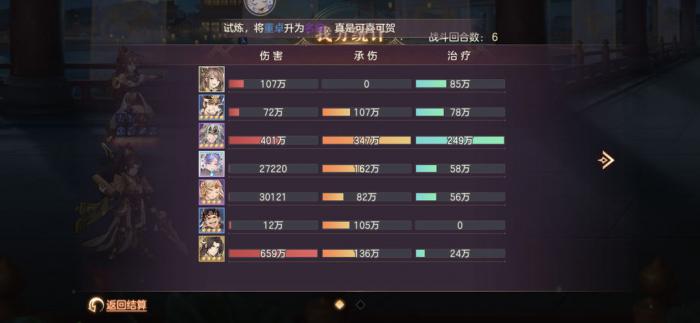 三国志幻想大陆魏延怎么配阵容2