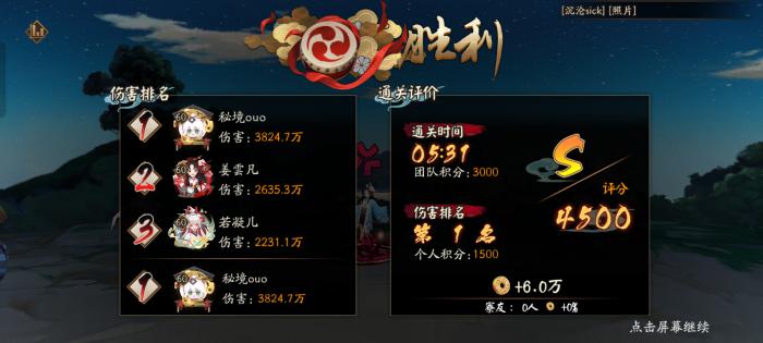 阴阳师第二十章妖怪发现怎么解锁1