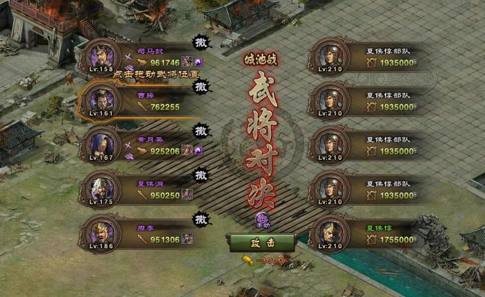 攻城掠地副本夏侯惇怎么打1