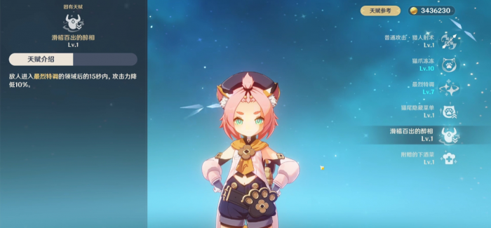 原神初期应该培养什么角色1