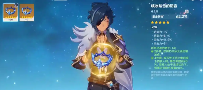 原神初期凯亚圣遗物怎么搭配2