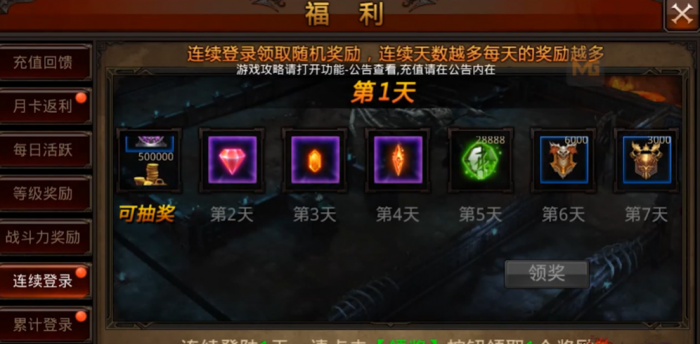 全民奇迹前期怎么玩1