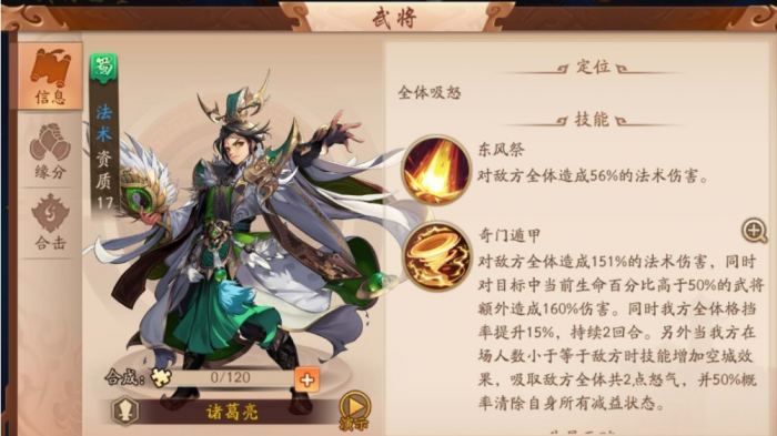 少年三国志2风华鉴怎么玩好1