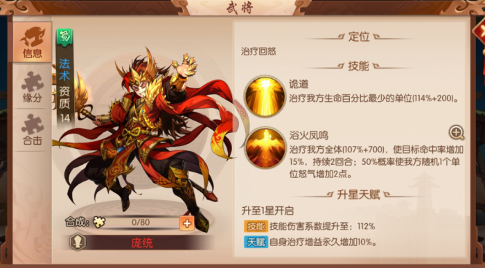 少年三国志2风华鉴怎么玩好2