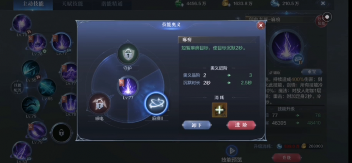 全民奇迹2法魔天赋技能怎么选2