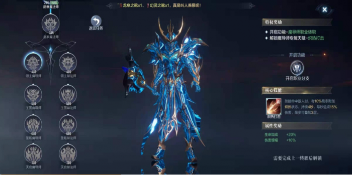 全民奇迹2冰法师天赋技能搭配2