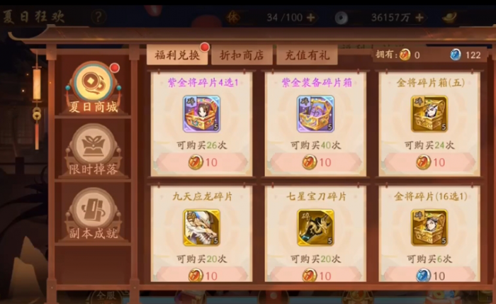 少年三国志2盛夏庆典怎么玩2