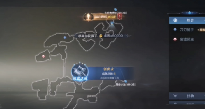 全民奇迹2指引配方制造任务2