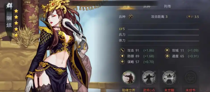 率土之滨骊姬怎么加点1