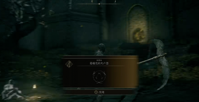 艾尔登法环打截肢要多少级3