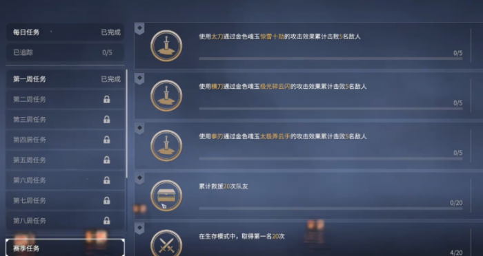 永劫无间如何快速升级通行证1