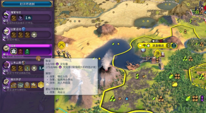 文明6俄罗斯市政广场选什么1