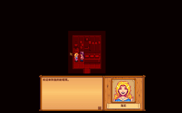 星露谷物语海莉九星怎么触发3