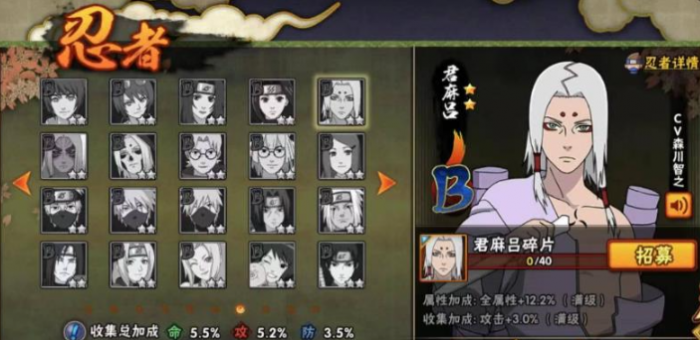 火影忍者b里哪个英雄厉害1