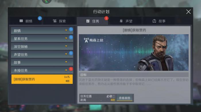 第二银河怎么把停机坪的飞船收起来3