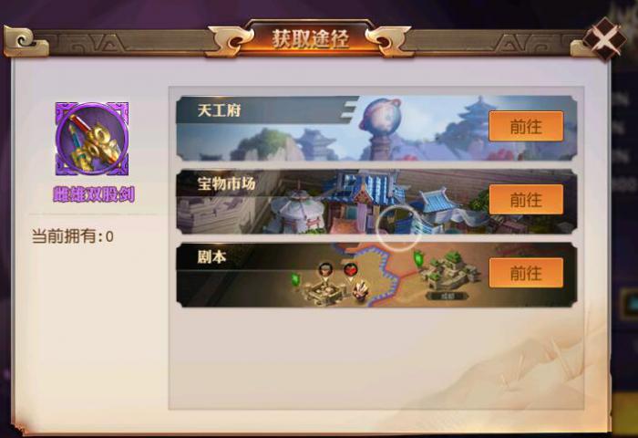 少年三国志零法器怎么点3