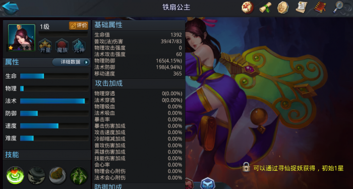 乱斗西游2哪些紫装实用2