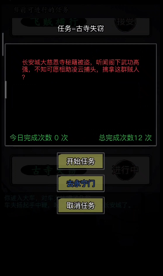 放置江湖的古寺在哪1