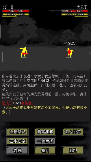 放置江湖的古寺在哪3