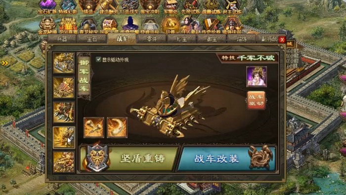 攻城掠地9围是什么3