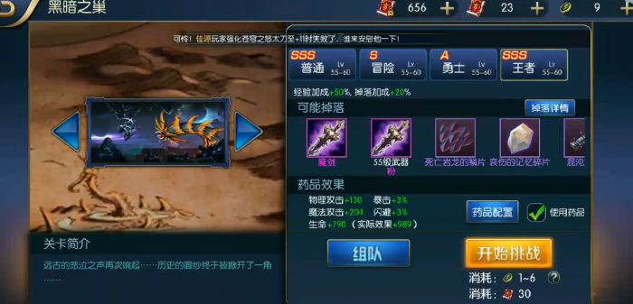 阿拉德之怒黑暗之巢副本怎么通关1