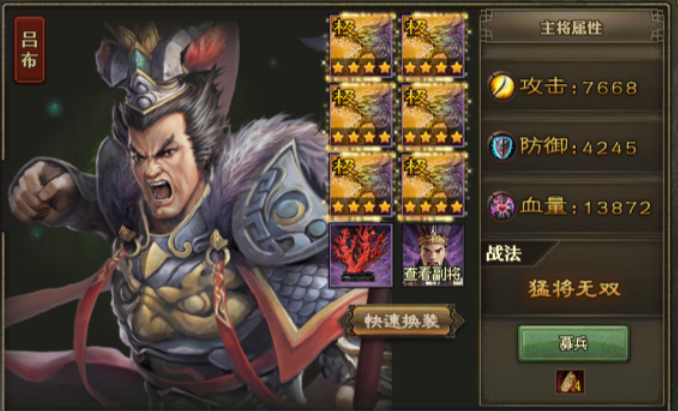 攻城掠地什么阵容好1