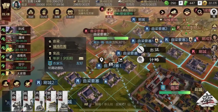 率土之滨怎么玩武将3