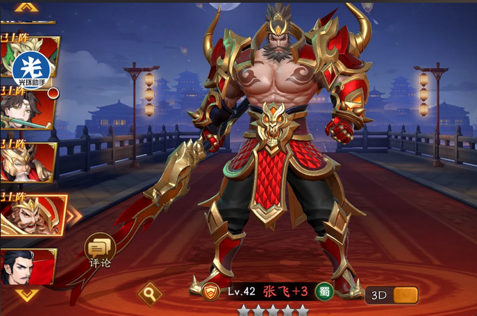 放开那三国3蜀国阵容平民怎么选2