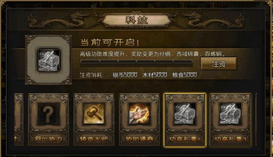 攻城掠地185科技得什么1