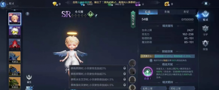 全民奇迹二怎么上阵精灵1