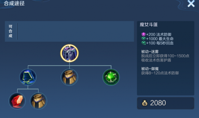 王者荣耀李信打野怎么出装3