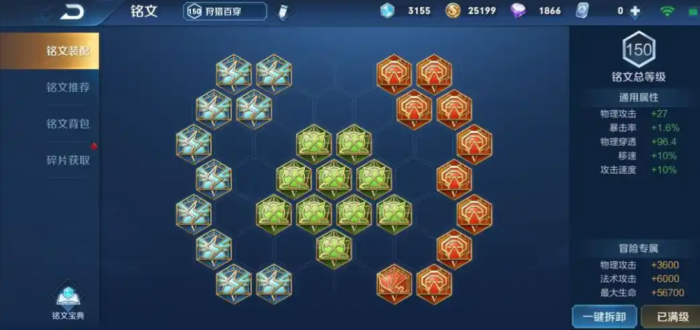 王者荣耀赵云铭文出装怎么出1