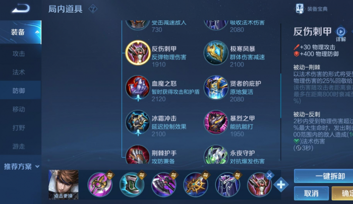 王者荣耀赵云铭文出装怎么出2