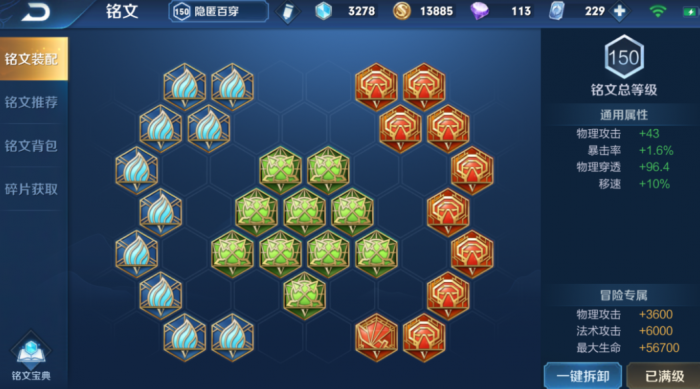 王者荣耀哪吒该如何出装3