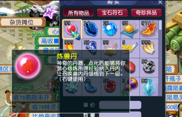 梦幻西游怎么领悟内丹2