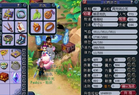 梦幻西游69方寸山打什么宝石1