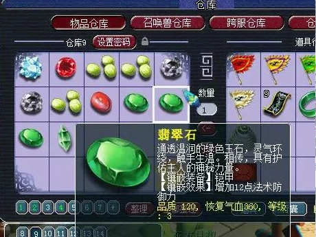 梦幻西游69方寸山打什么宝石2